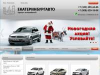 "Eburgcar.ru" - прокат автомобилей в Екатеринбурге