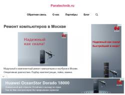 Установка Windows в Москве