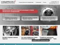 "Higercom.ru" - напольные телекоммуникационные шкафы
