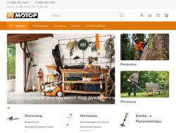 Продажа электроинструмента Stihl