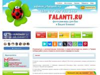 "Flanti.Ru" - изготовление плакатов и гирлянд