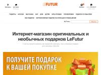 "Lefutur.ru" - интернет-магазин подарков