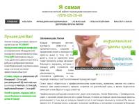 "Beauty-best.com" - лечение акне и рубцов в Cимферополе