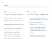 "Goon.ru" - популярная поисковая система