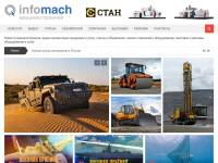 "Infomach.ru" - портал машиностроения