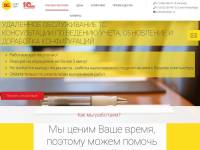 "Softgrr.ru" - продажа, внедрение и обслуживание программ 1С