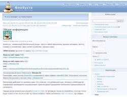 Flibusta.netнезависимая электронная библиотека