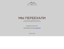 Горнолыжный комплекс