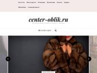 "Center-oblik.ru" - учебный центр Облик