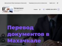 "Magditrans.ru" - бюро переводов с иностранных языков