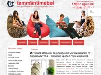 "Antimebel76.ru" - бескаркасная мебель и аксессуары