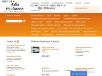 "Izba-izobiliya.ru" - товары для охоты, рыбалки и туризма