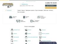 "As-print.ru" - типография Артстиль-Полиграфия