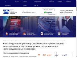 Контейнерные перевозки