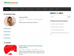 Misterlove - реальный сайт мобильных знакомств