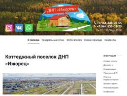 Продажа участков в Ленинградской области