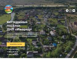 Продажа участков в Ленинградской области