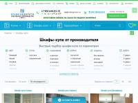 "Mebelizspb.ru" - недорогая корпусная мебель