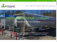 "Rodisgroup.ru" - продажа оборудования и материалов для АГЗС и АЗС