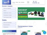 "Akvaskat.ru" - все для канализации дома и дачи