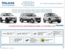 Установка газового оборудования в автомобиль