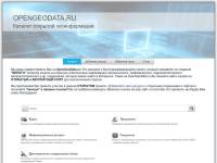 "Opengeodata.ru" - каталог открытой геоинформации