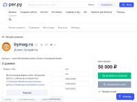 "Bymag.ru" - компьютерный магазин c широким ассортиментом