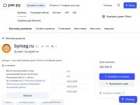 "Bymag.ru" - компьютерный магазин c широким ассортиментом