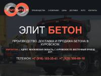 "Elitebeton.ru" - бетон от производителя