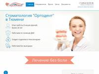 "Ortodent-72.ru" - стоматология Ортодент