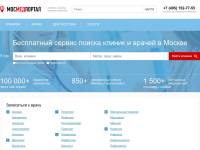 "Mosmedportal.ru" - удобный поиск клиник