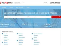 Mosmedportal.ru - удобный поиск клиник