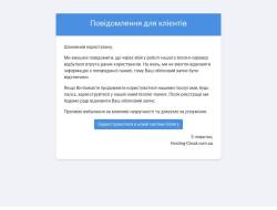 Icloud-unlock.com.ua - обход активации iCloud (AppleID)