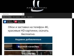 Zamanilka.ru - самые новые фотоприколы, обои, девушки в HD