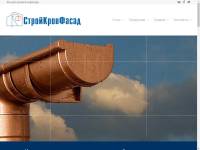 "Skf-ural.ru" - ремонт кровли крыш
