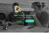 "Web-avangard.ru" - web-студия Авангард