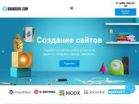 "Ananasov.com" - веб-студия ANANASOV