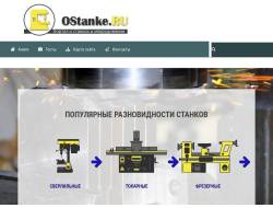 Портал о станках и оборудовании