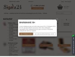 Cigara24.ru - интернет магазин сигар