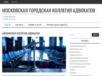 Московская городская коллегия адвокатов
