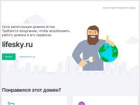 "Lifesky.ru" - профессиональная аэросъемка событий