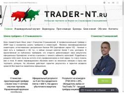 TRADER-NT.ru | Обучение трейдингу