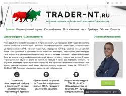 TRADER-NT.ru | Обучение трейдингу