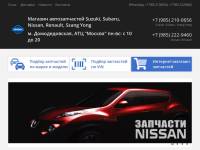 Гайка-Кар - Автозапчасти Сузуки и автозапчасти Субару
