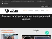 Zebravideo Заказать видео для рекламы, рекламный ролик