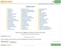 "Shytok.net" - юмористический портал