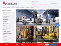 Prosklad.ru - продажа любой складской техники