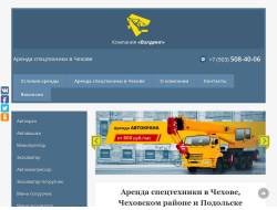Аренда строительной и спецтехники в городе Москва и области