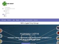 "Fory.pro" - компания Fory Group