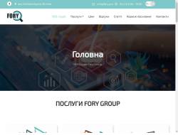 Компания Fory Group